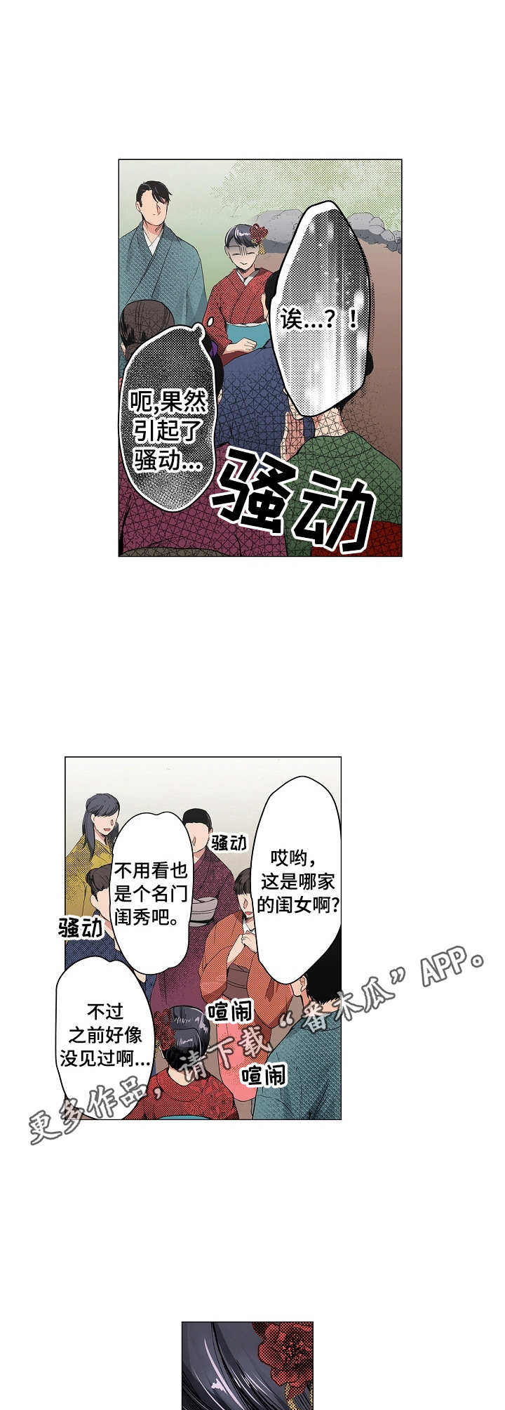 第11章：茶话会4