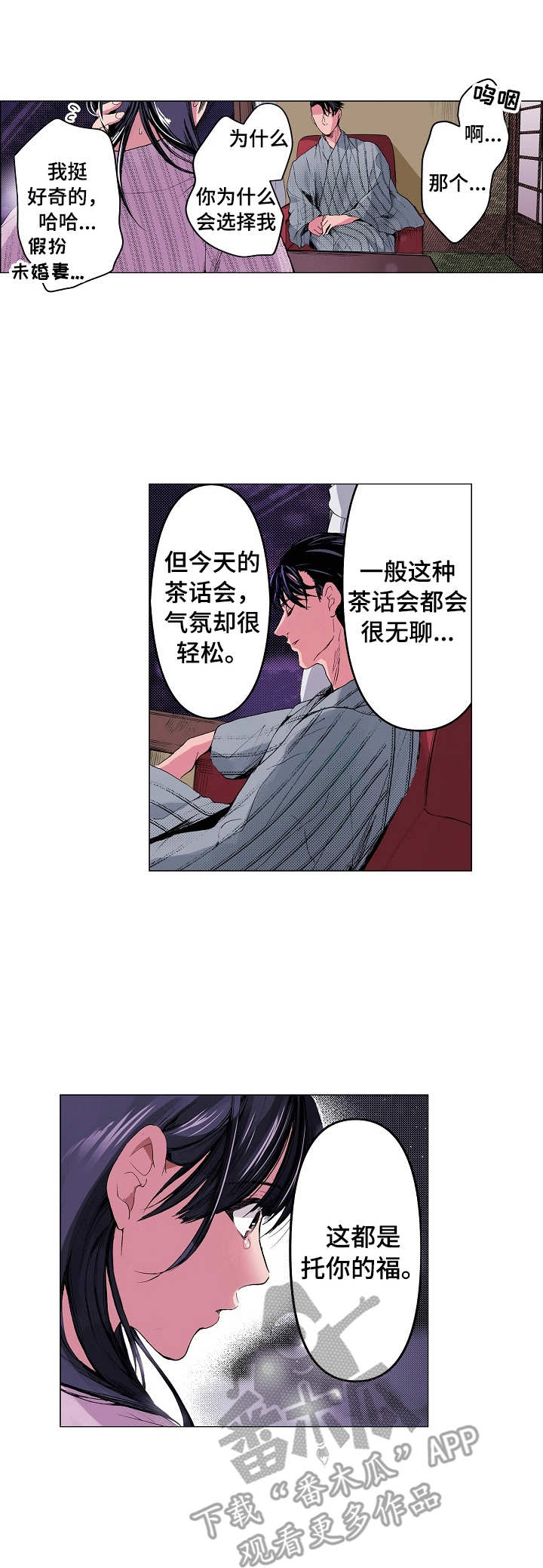 第13章：有些期待1