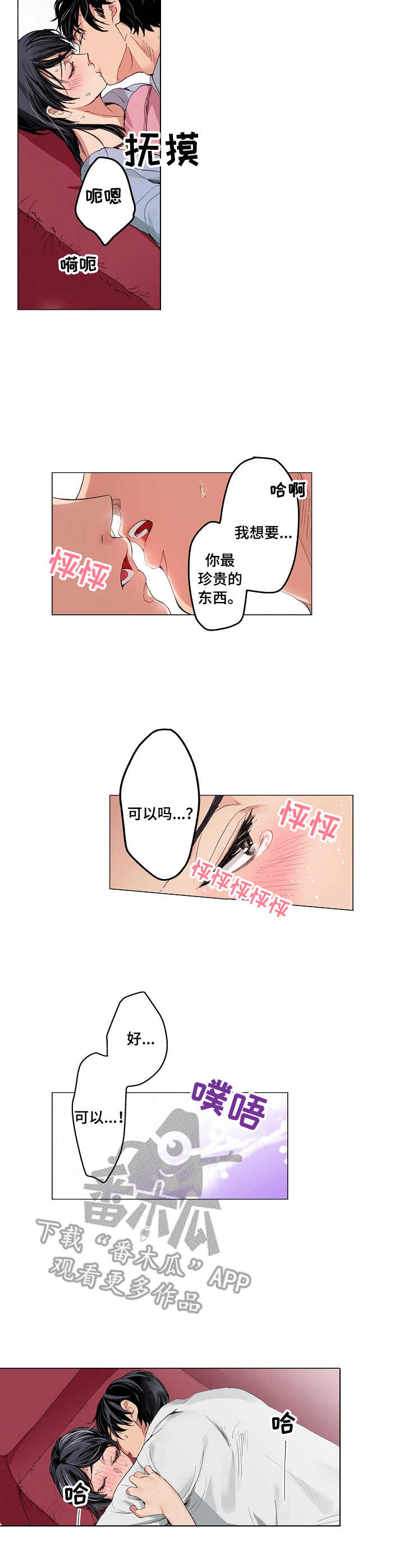第17章：心意2
