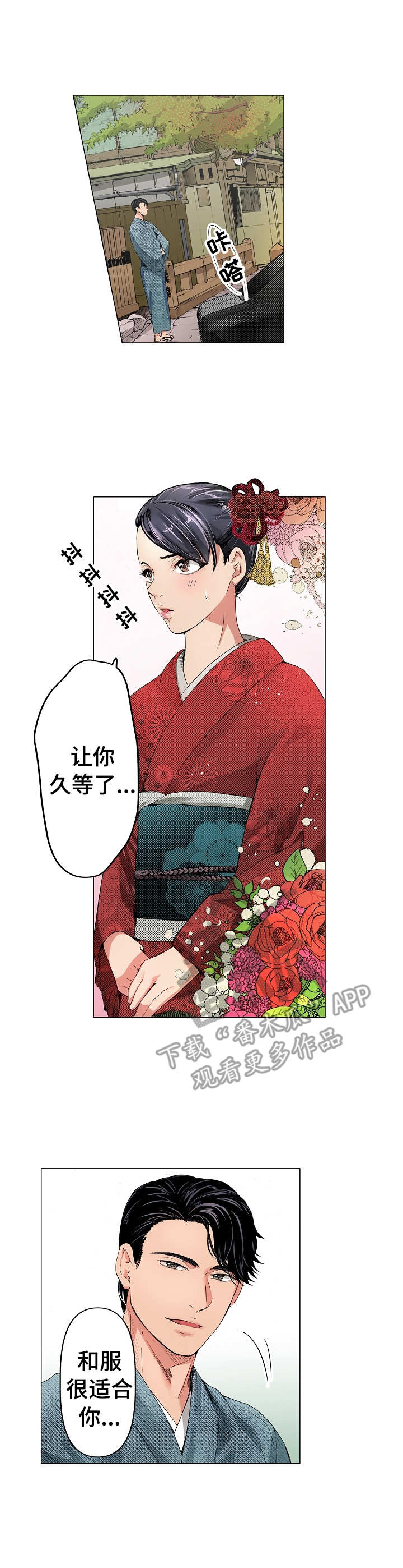 第11章：茶话会0