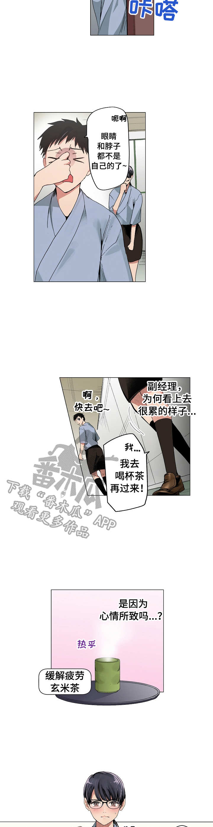 第15章：心情所致2