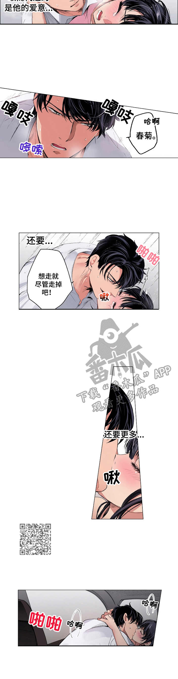 第20章：茶香（完结）4