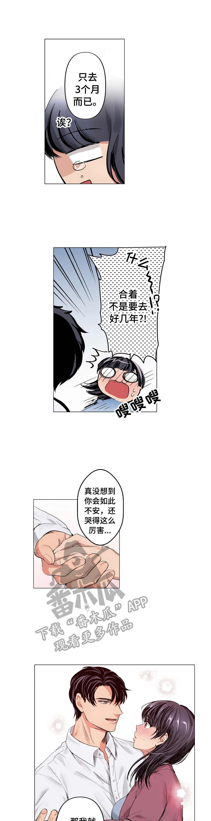第19章：融化1