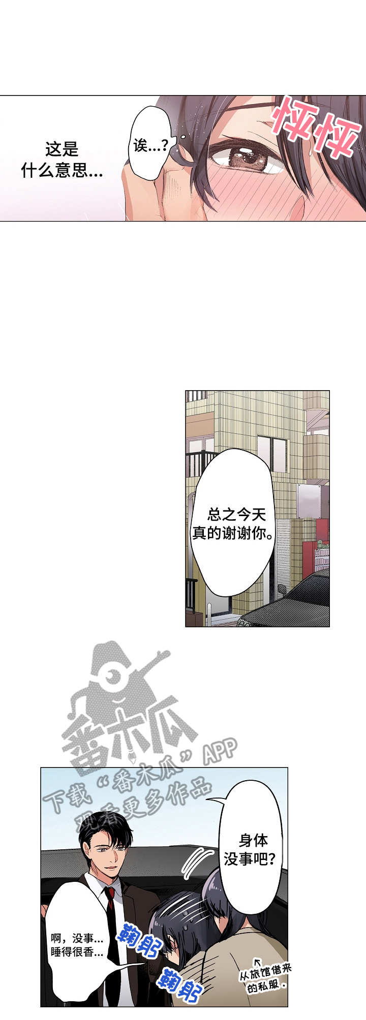 第14章：思绪万千2
