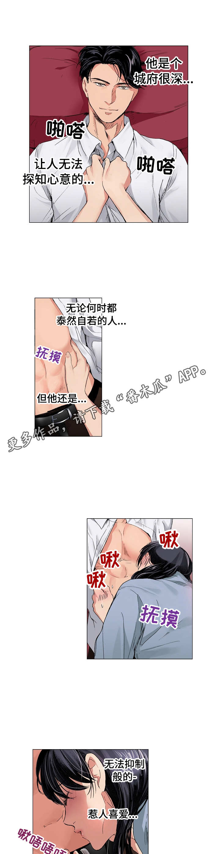 第16章：解开所有4