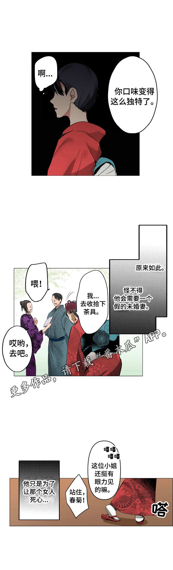 第12章：失落3