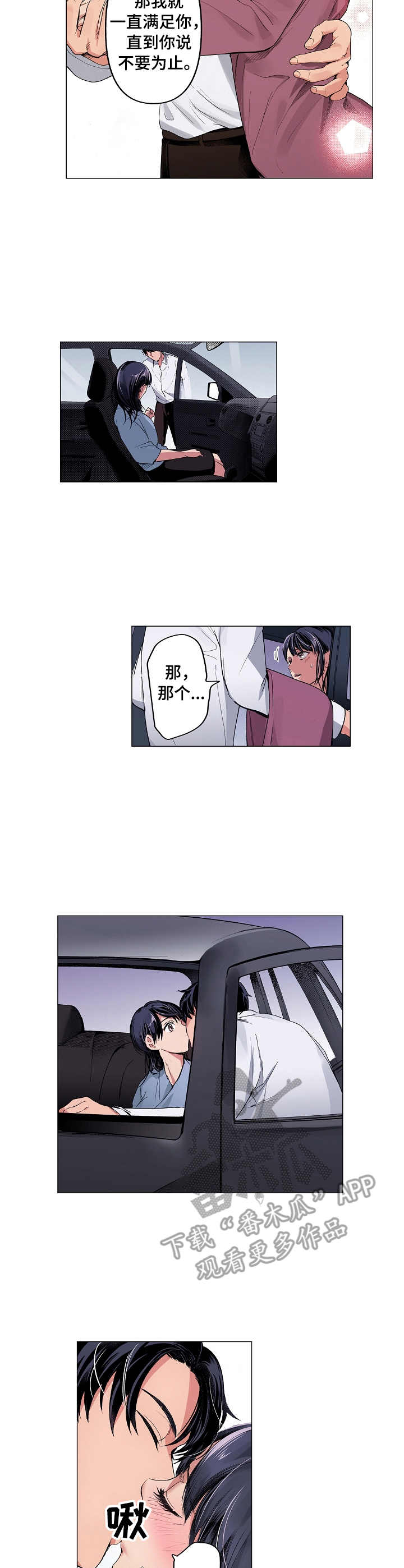 第19章：融化2