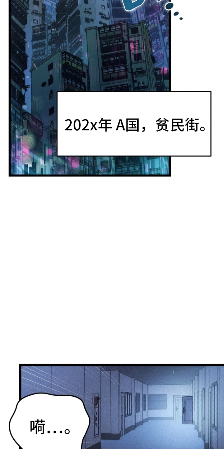 第1章：骇客1