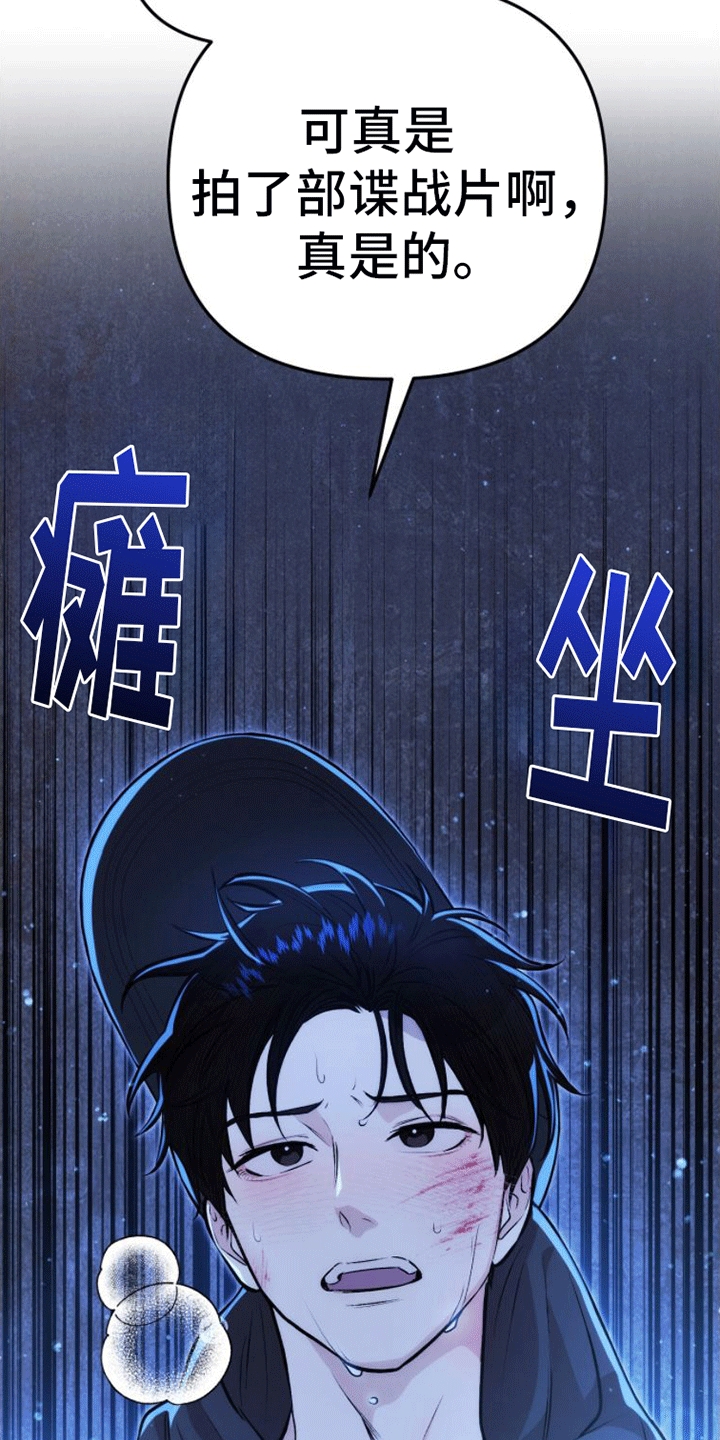 第1章：骇客4