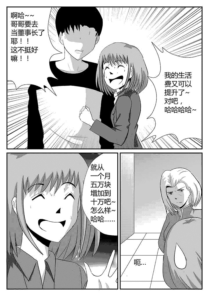 第122章：永远守护2