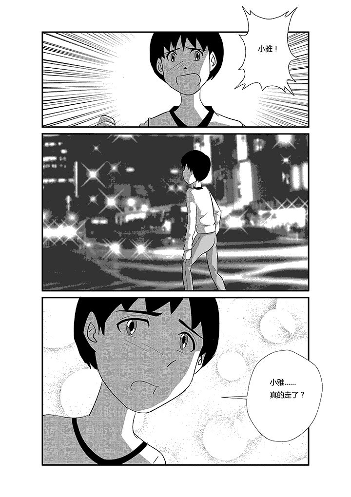 第57章：不抛弃不放弃1