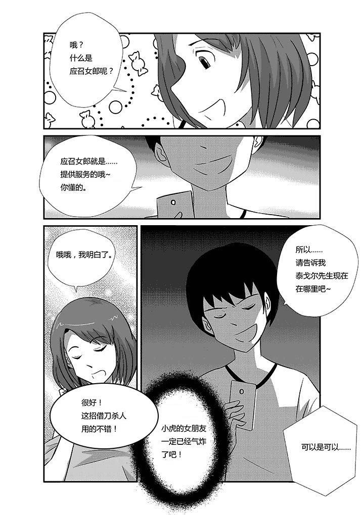 第59章：为了喜欢的人2