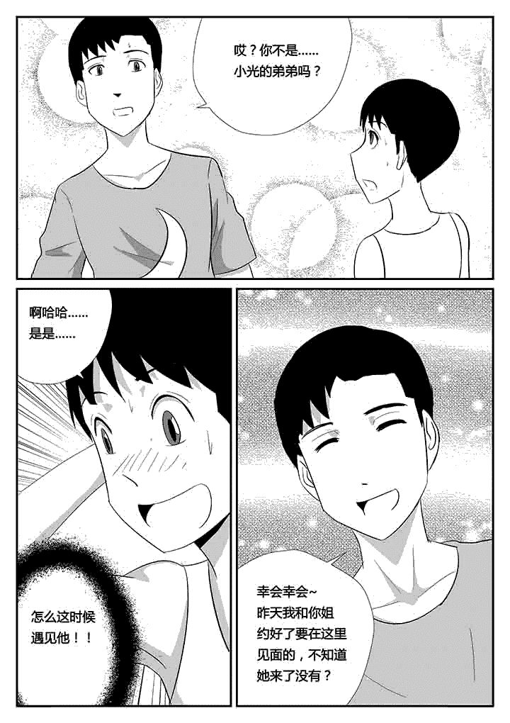 第84章：心力交瘁3