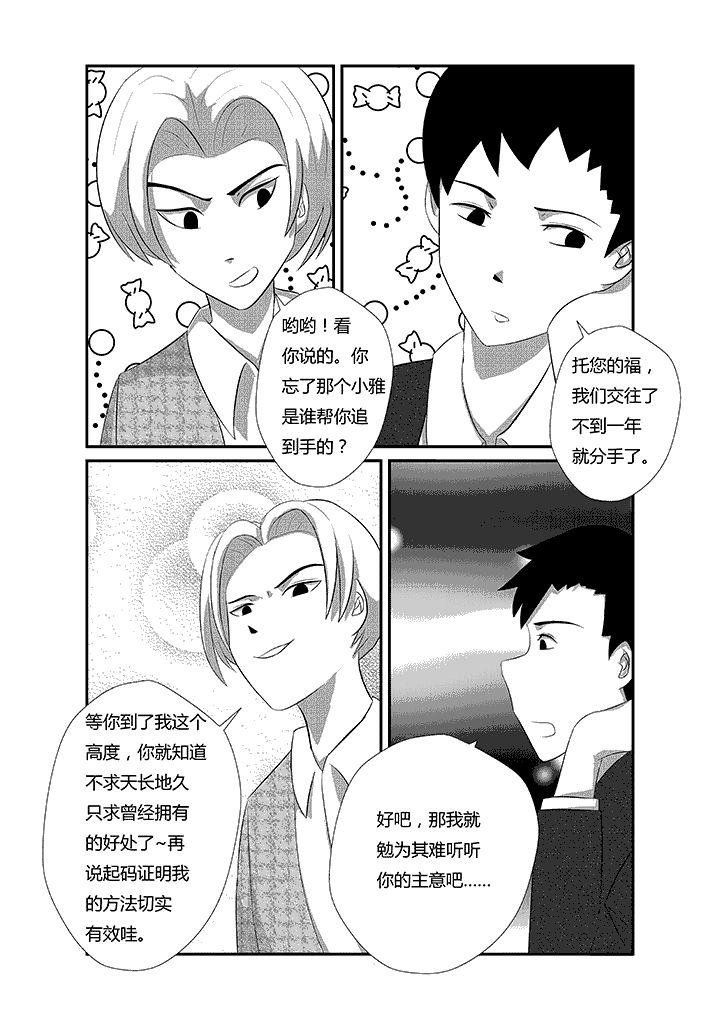 第14章：老实3