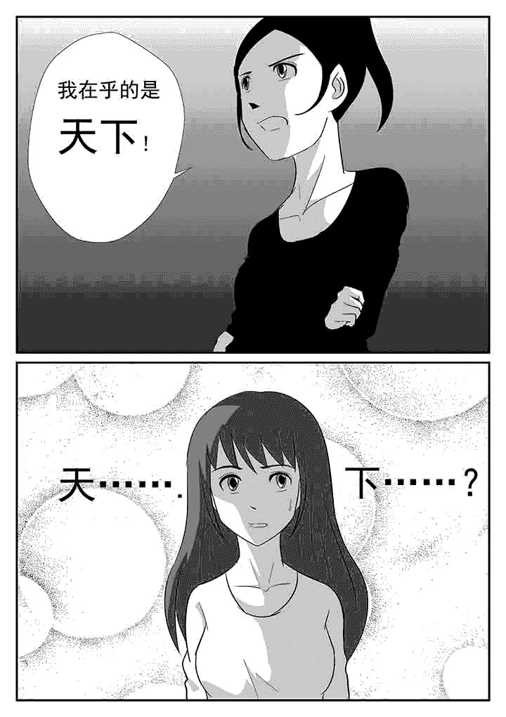 第75章：科学的力量3