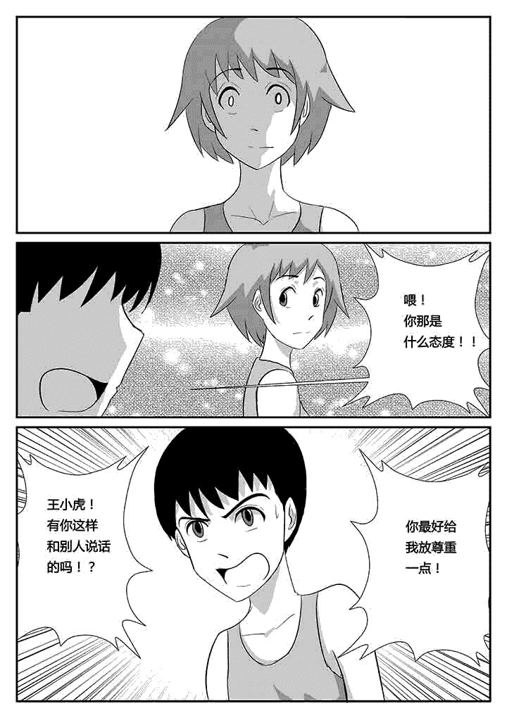 第83章：男仆2