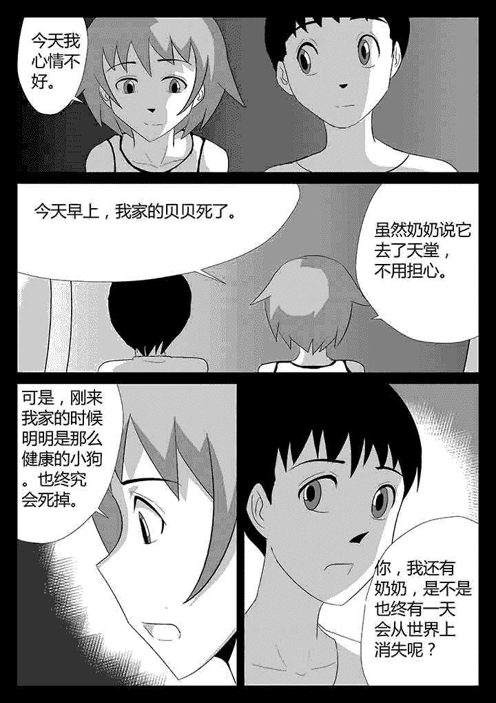 第104章：嘭23