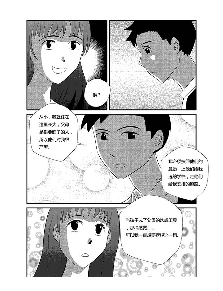 第8章：华莱士4
