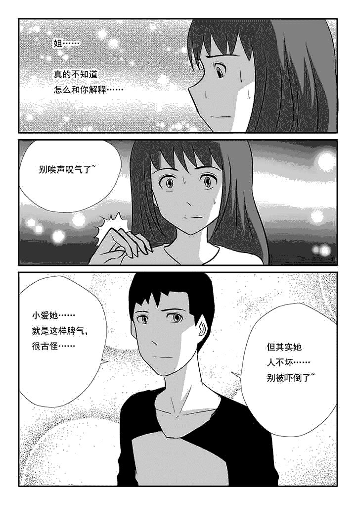 第72章：我没有吃醋4