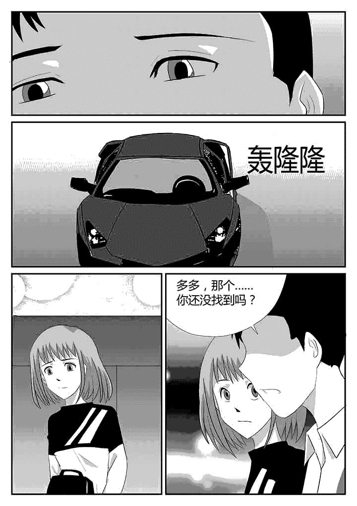 第114章：你睡了吗2