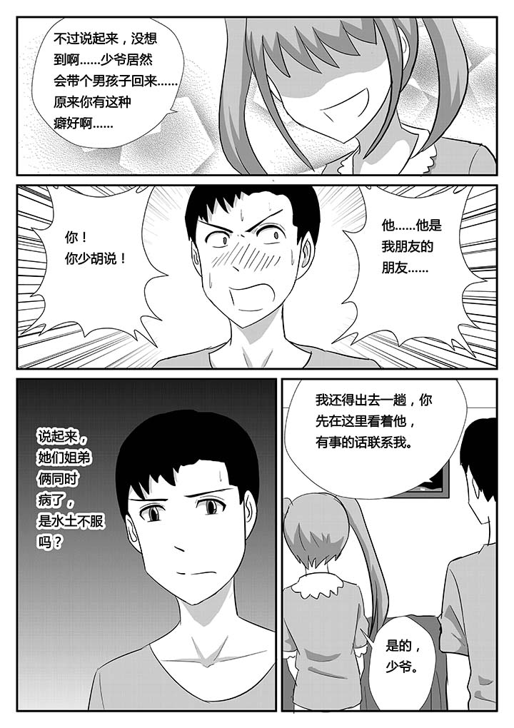 第85章：闪亮登场1