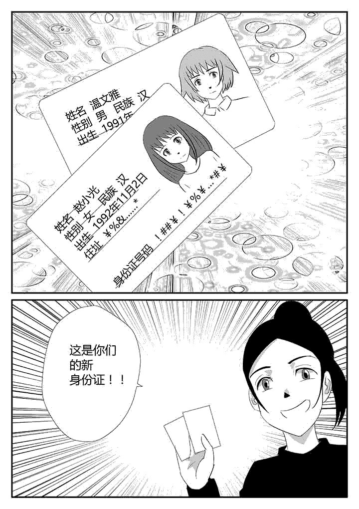 第112章：继续隐瞒3