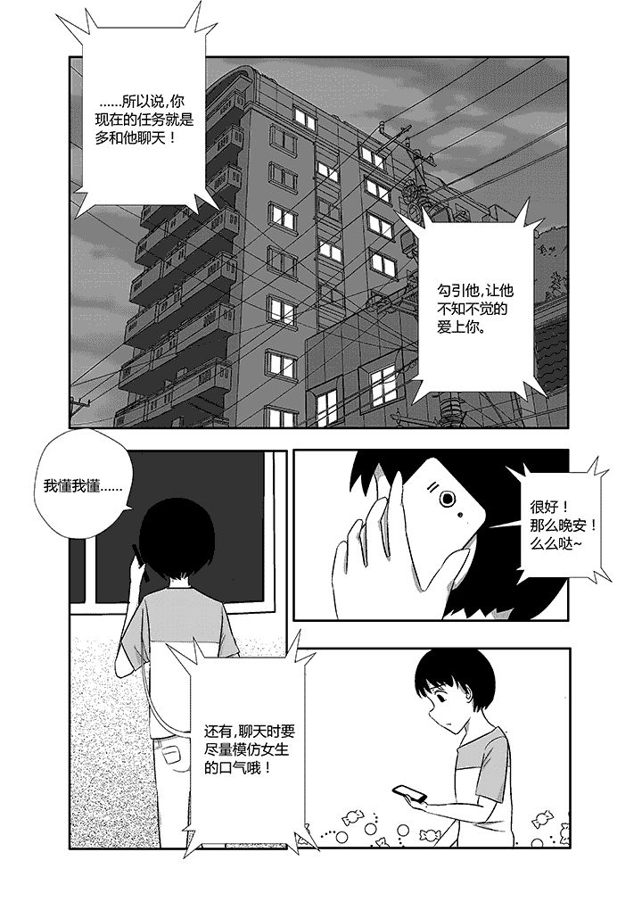 第5章：微信0