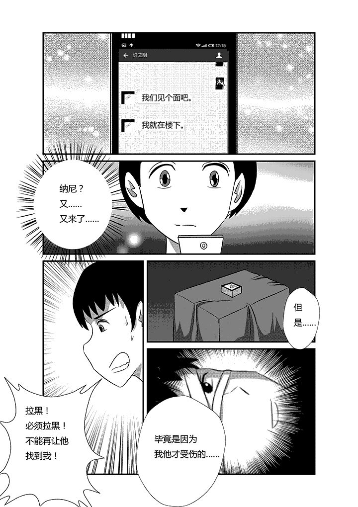 第33章：有女朋友了还要0