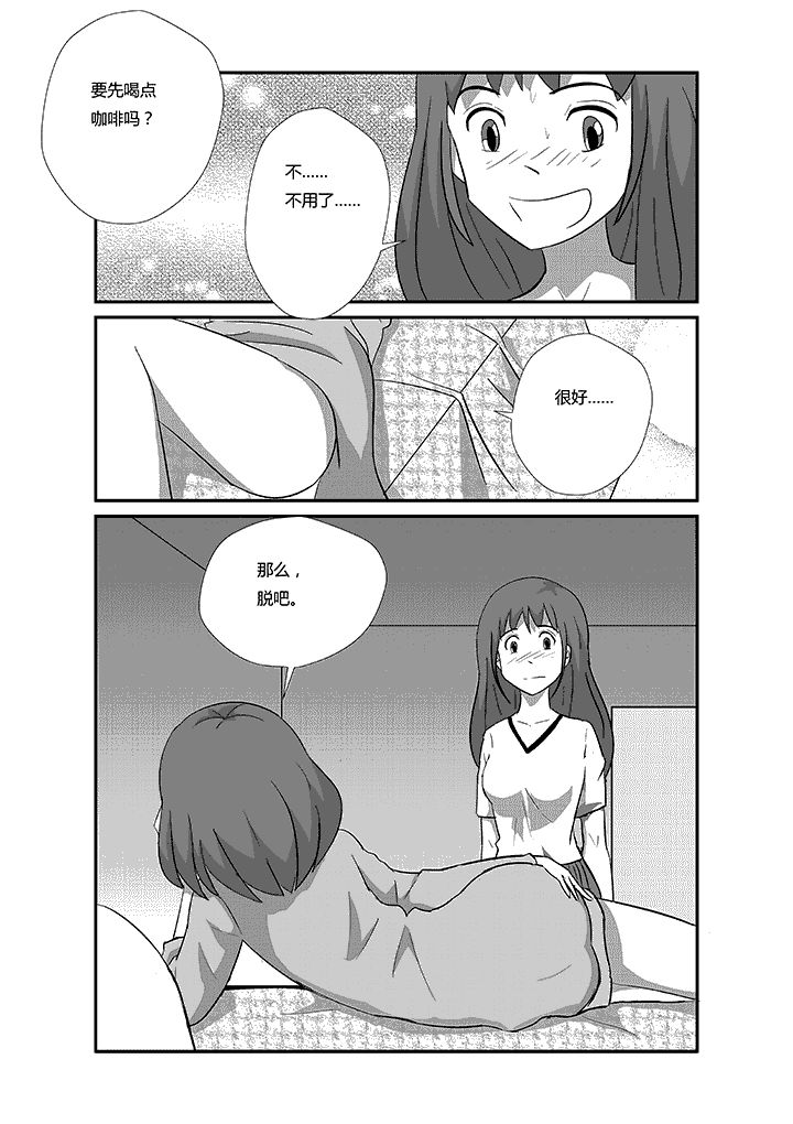 第60章：不要害羞3