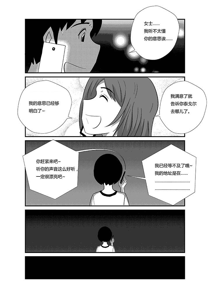 第59章：为了喜欢的人4