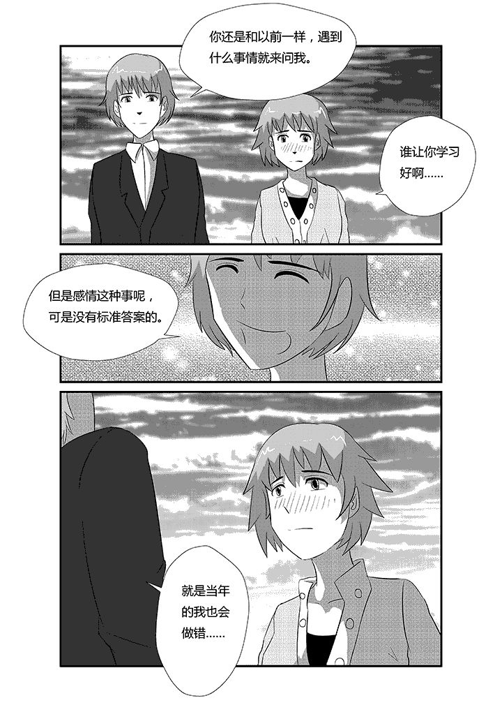 第49章：约定的事1