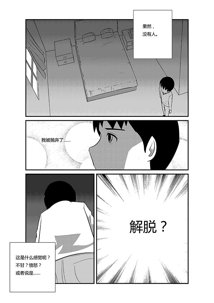 第55章：接吻4