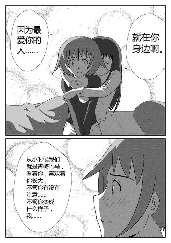 第115章：一直喜欢你4