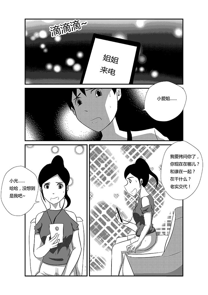 第57章：不抛弃不放弃4