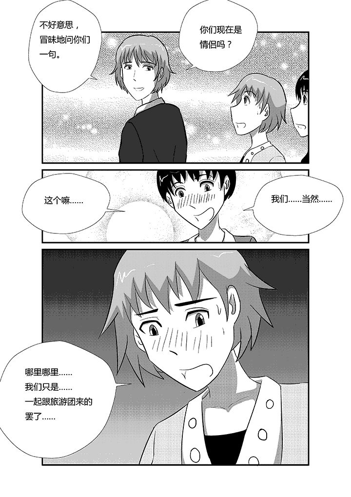 第48章：夕阳无限好4