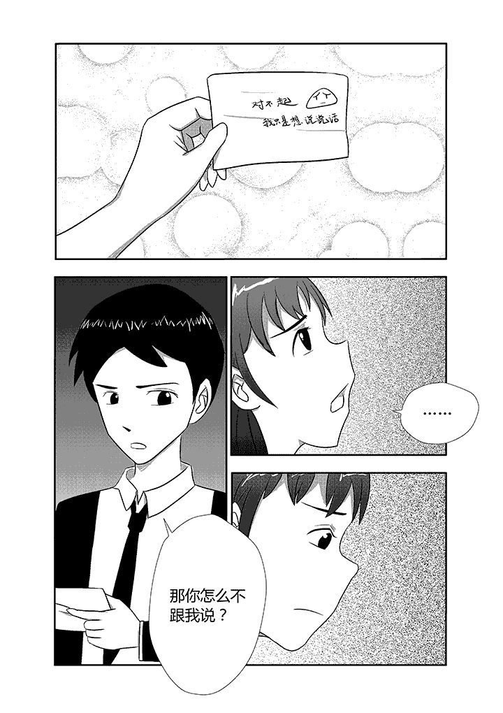 第4章：哪种女生0