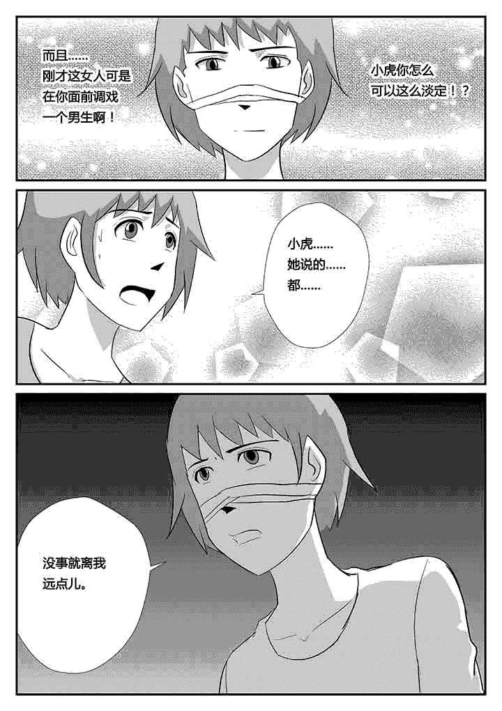 第83章：男仆1