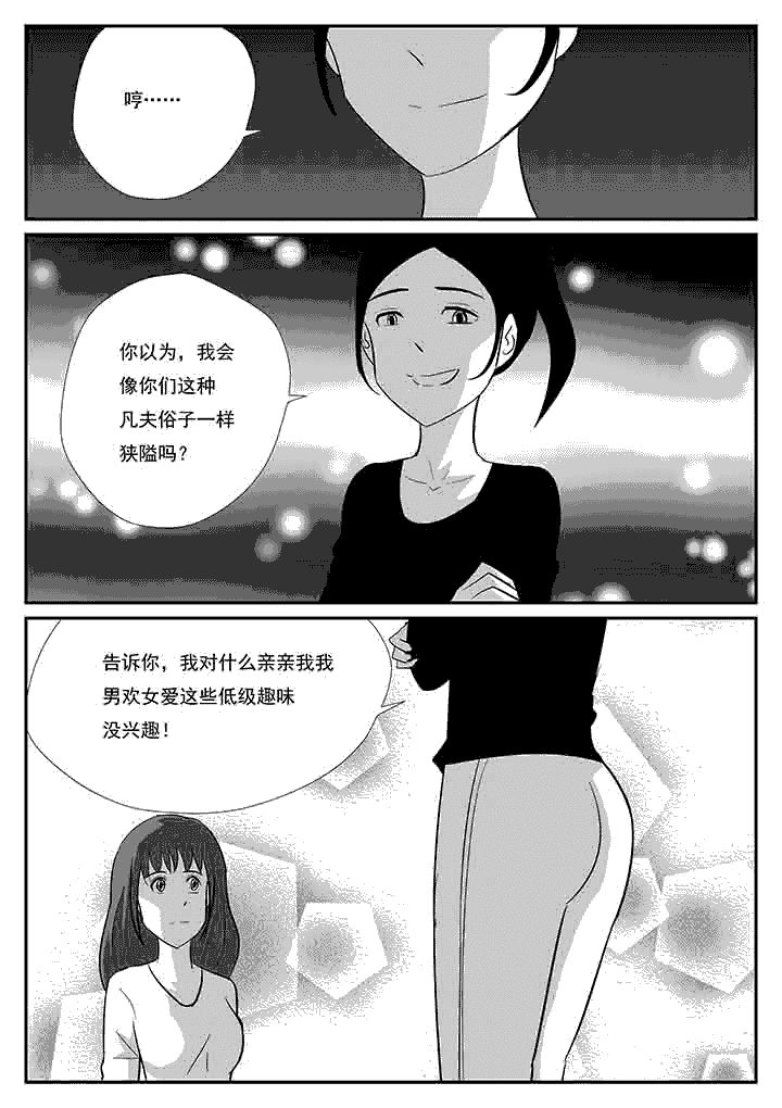 第75章：科学的力量2