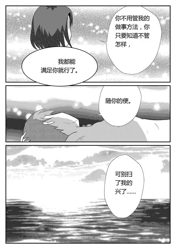 第87章：守护着妮3
