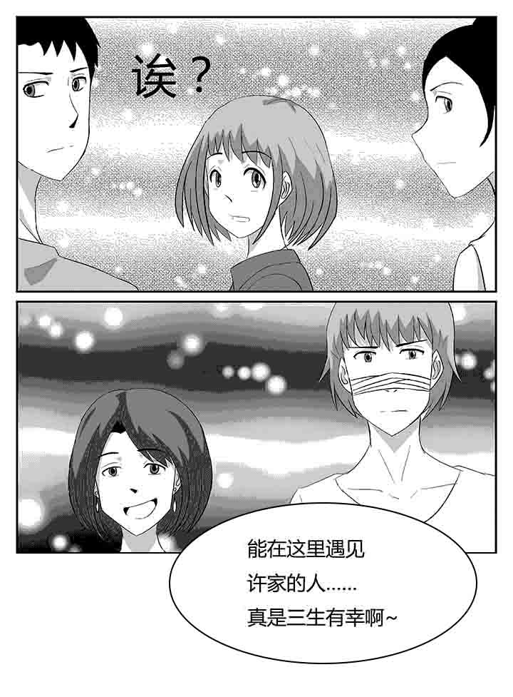第81章：更有趣的人3