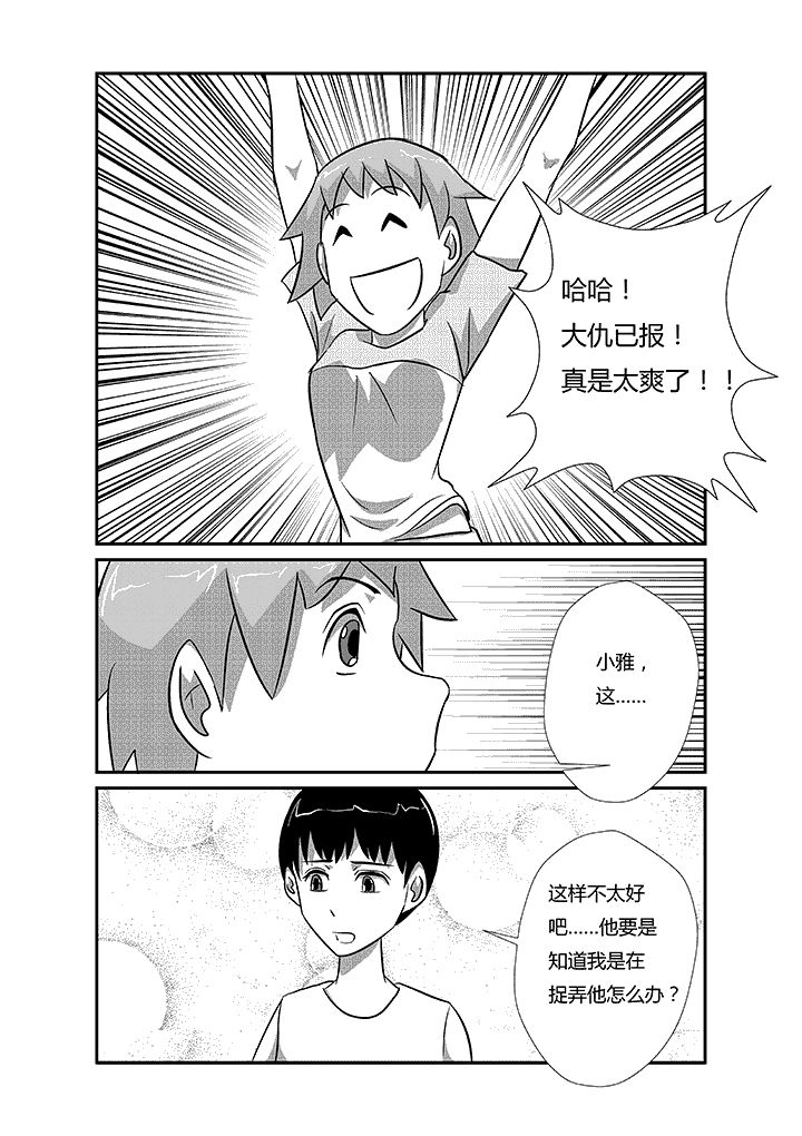 第31章：入戏太深2