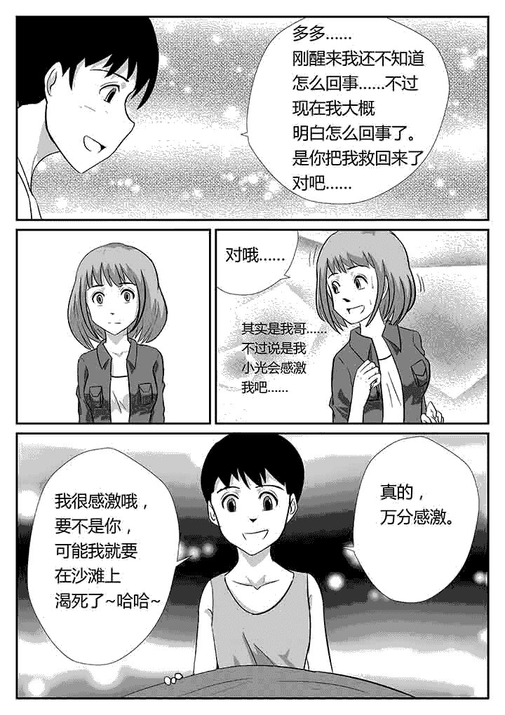 第88章：我来代替3