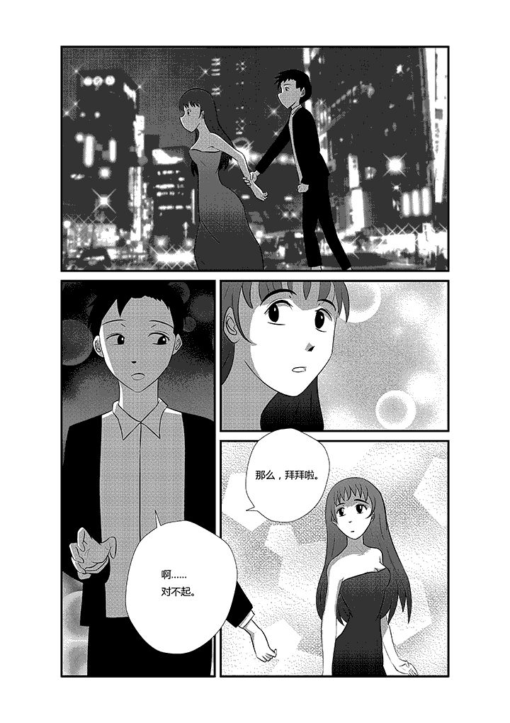 第9章：不要叫我起床0
