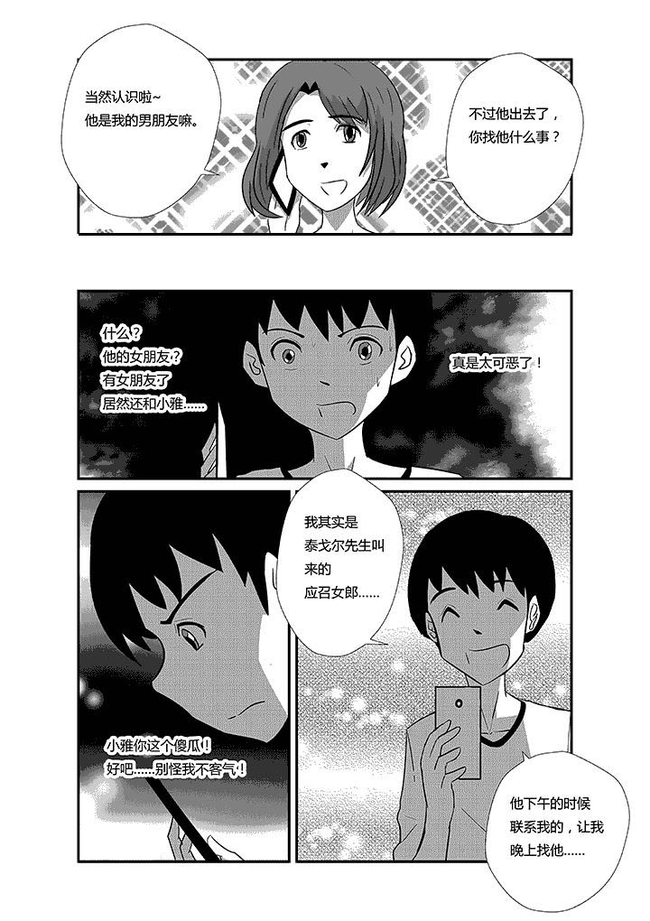 第59章：为了喜欢的人1