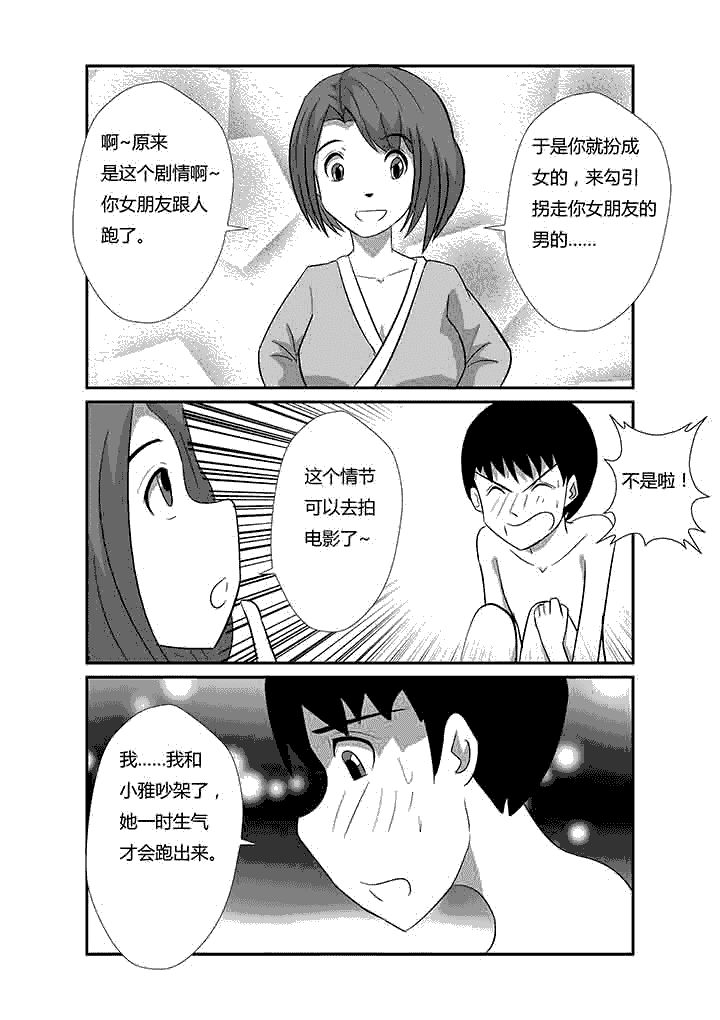 第63章：不是请求0
