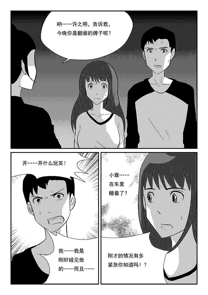 第72章：我没有吃醋0