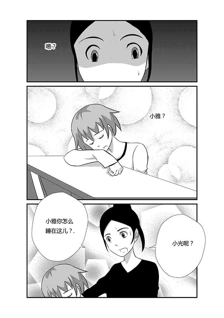 第69章：是她是她就是她2