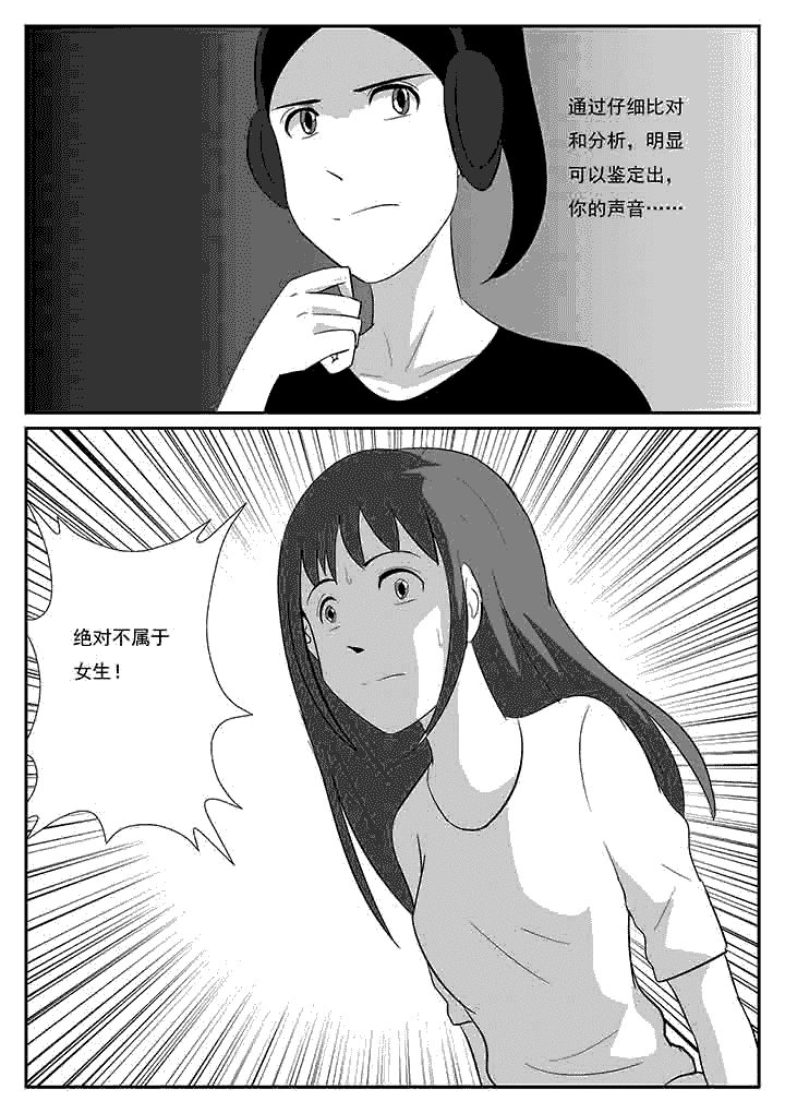 第76章：真相解开3