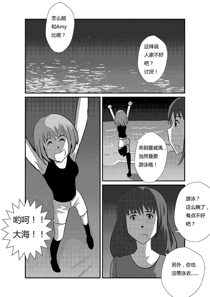 第51章：必须给喜欢的人看4