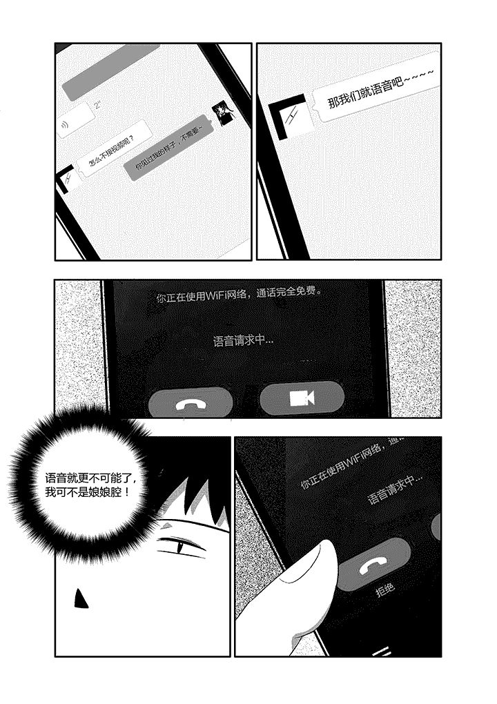 第5章：微信4